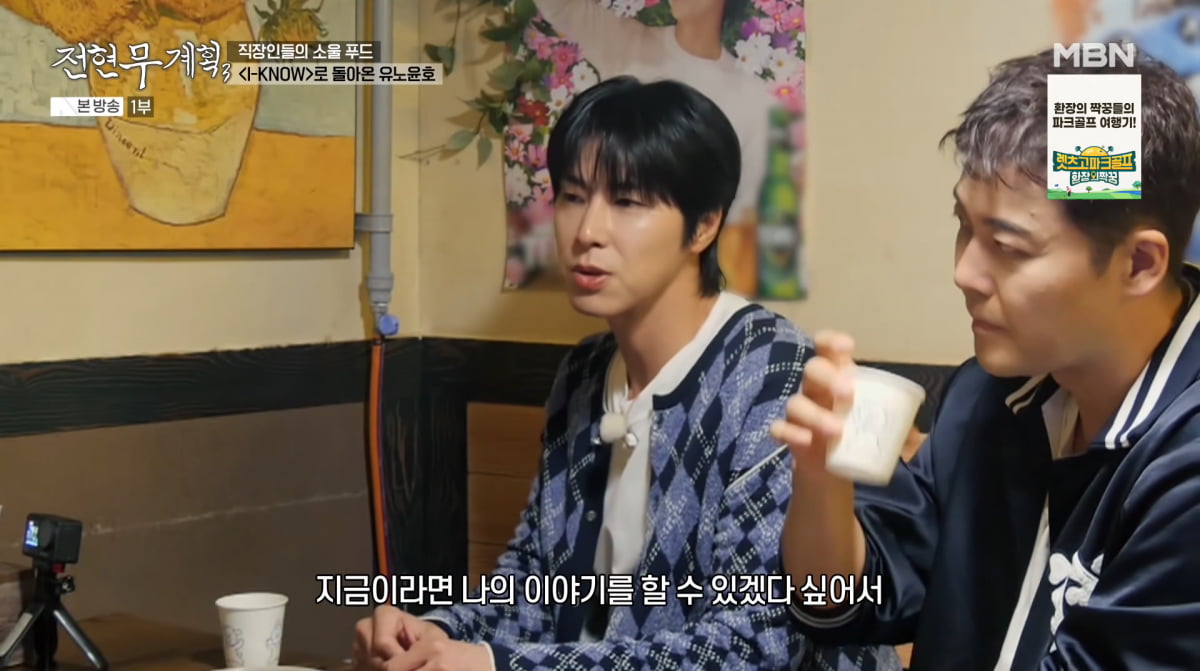 U-KNOW Impresses with Villain Role and Releases First Solo Album