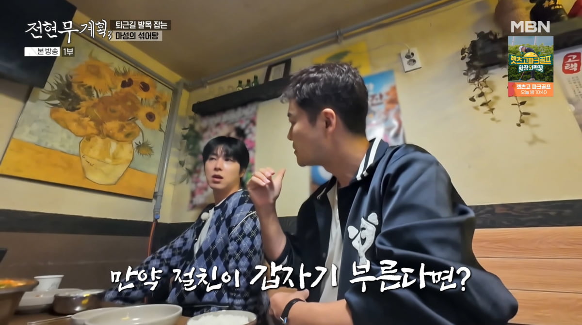 U-KNOW Impresses with Villain Role and Releases First Solo Album