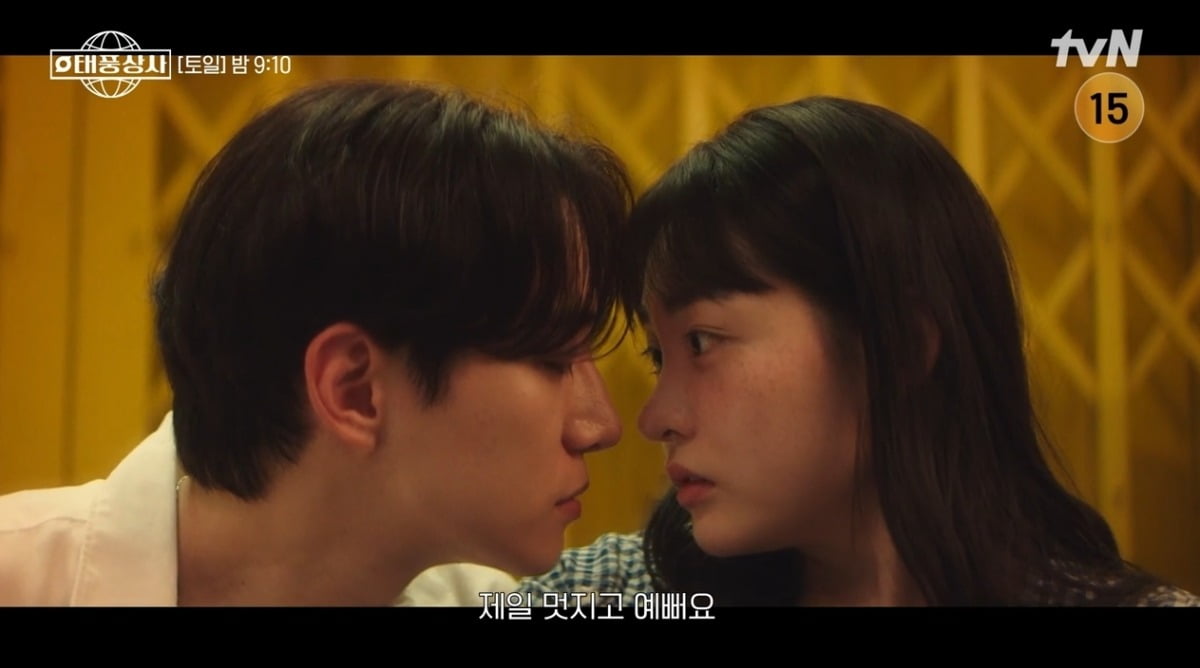 Anticipation Builds for the Second Act of tvN's 'Typhoon Family' with Lee Junho and Kim Min-ha