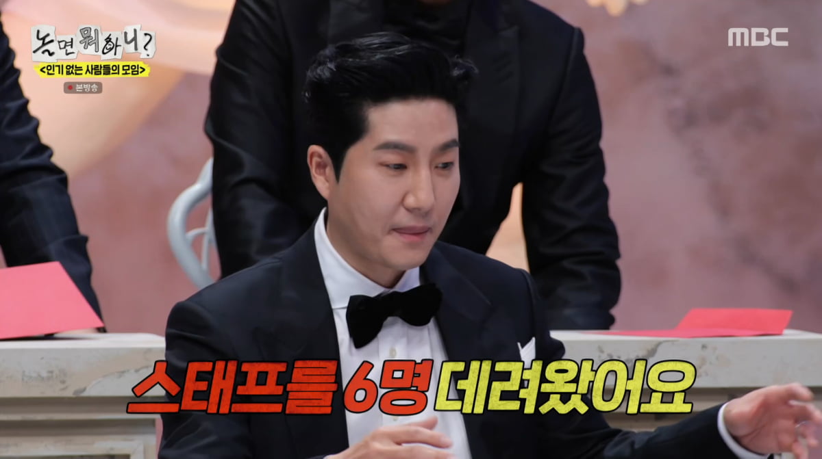 ユ・ジェソク、『놀면 뭐하니?』でイ・イギョンの降板を発表