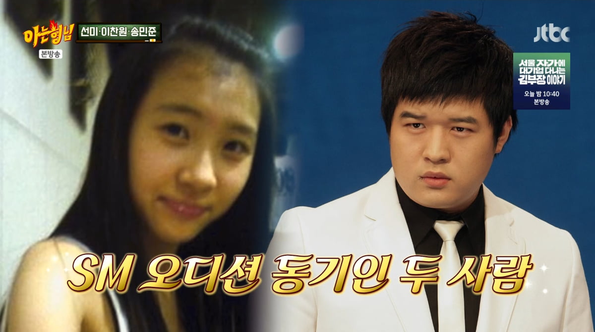 Sunmi Reveals Kang Ho-dong's Favoritism on 'Knowing Bros'