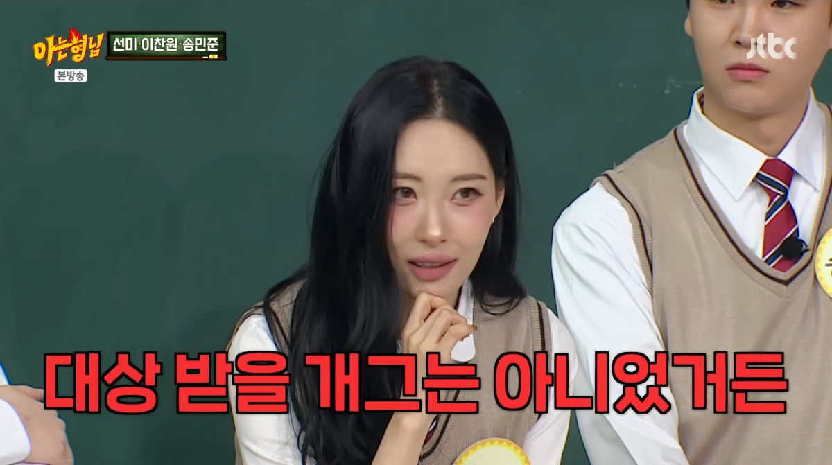 Sunmi Reveals Kang Ho-dong's Favoritism on 'Knowing Bros'