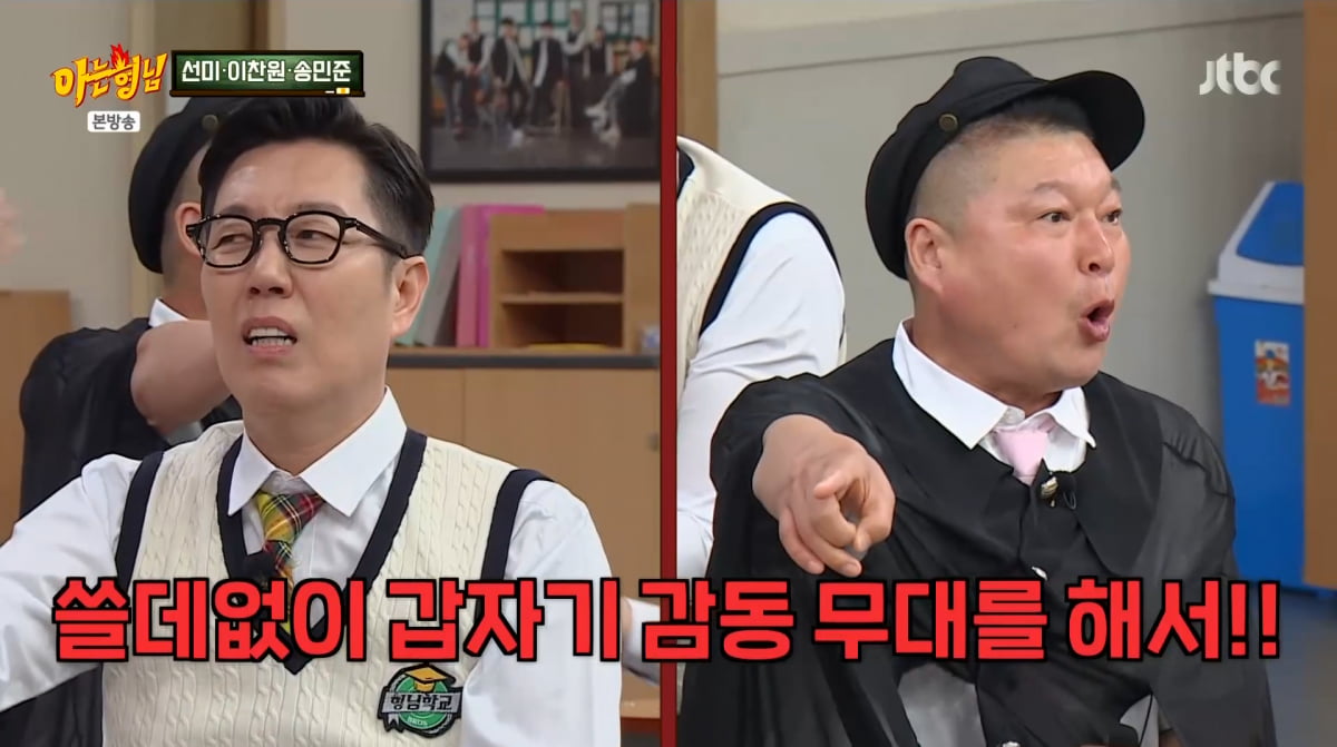 Sunmi Reveals Kang Ho-dong's Favoritism on 'Knowing Bros'