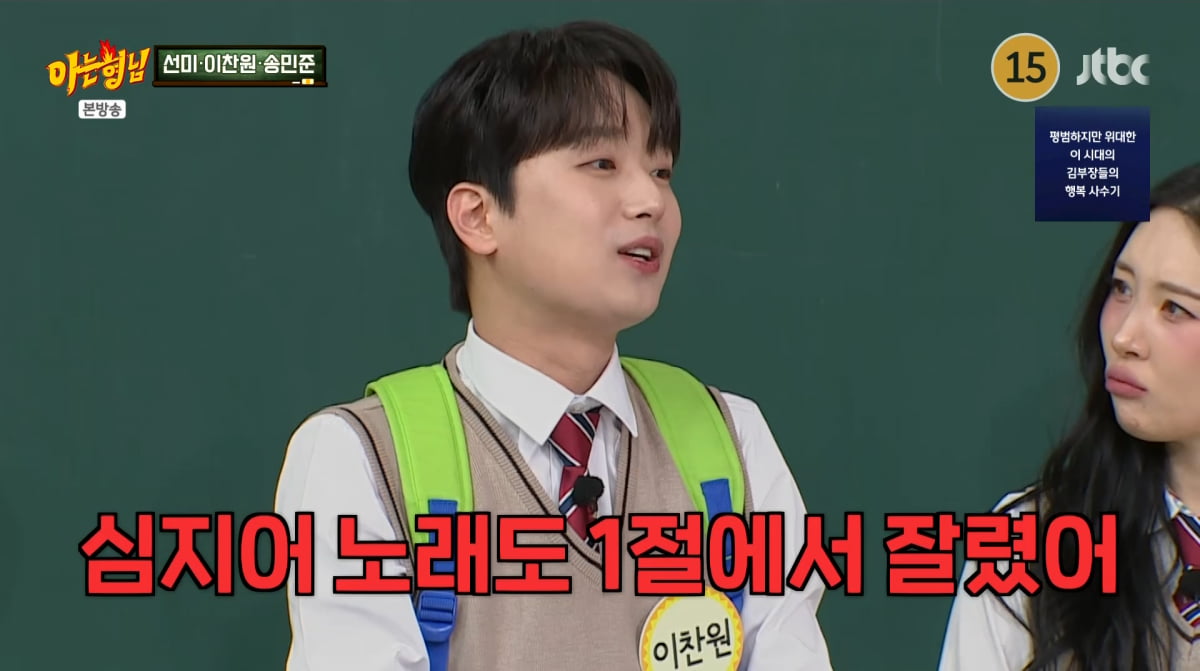 Sunmi Reveals Kang Ho-dong's Favoritism on 'Knowing Bros'