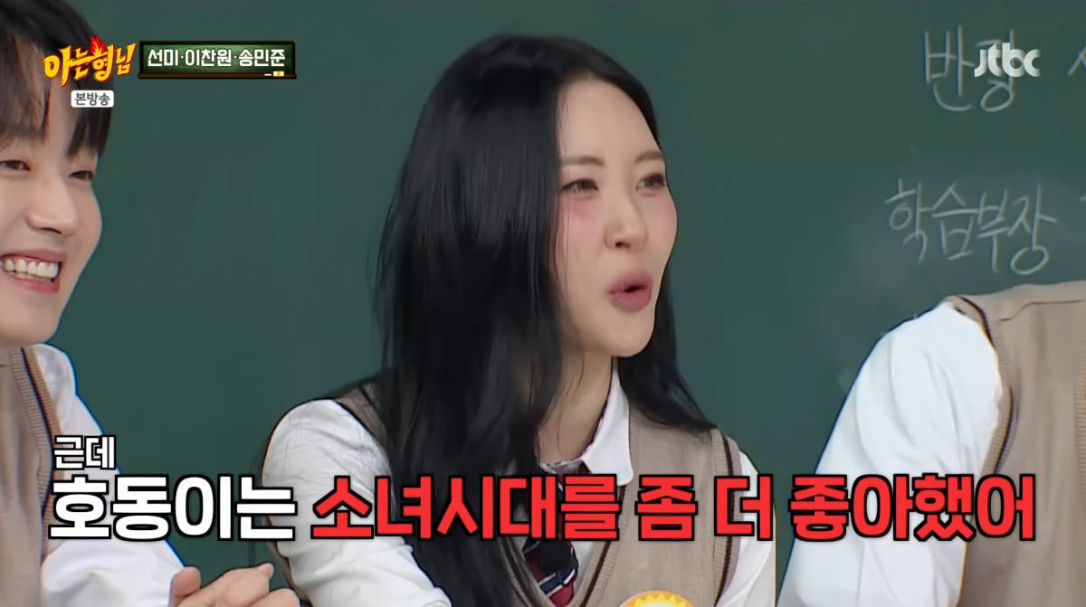 Sunmi Reveals Kang Ho-dong's Favoritism on 'Knowing Bros'