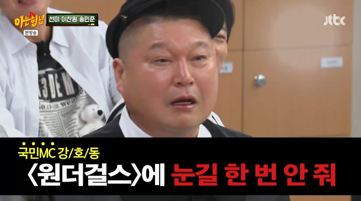 Sunmi Reveals Kang Ho-dong's Favoritism on 'Knowing Bros'