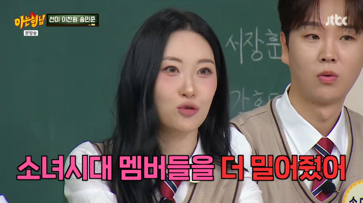 Sunmi Reveals Kang Ho-dong's Favoritism on 'Knowing Bros'