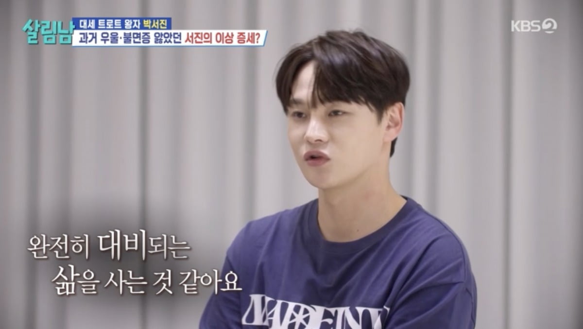 Singer Park Seo-jin Opens Up About Decade-Long Battle with Depression and Insomnia