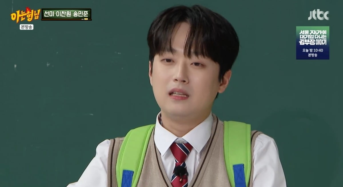 イ・チャンウォン、カン・ホドンへの不満を告白し注目を集める