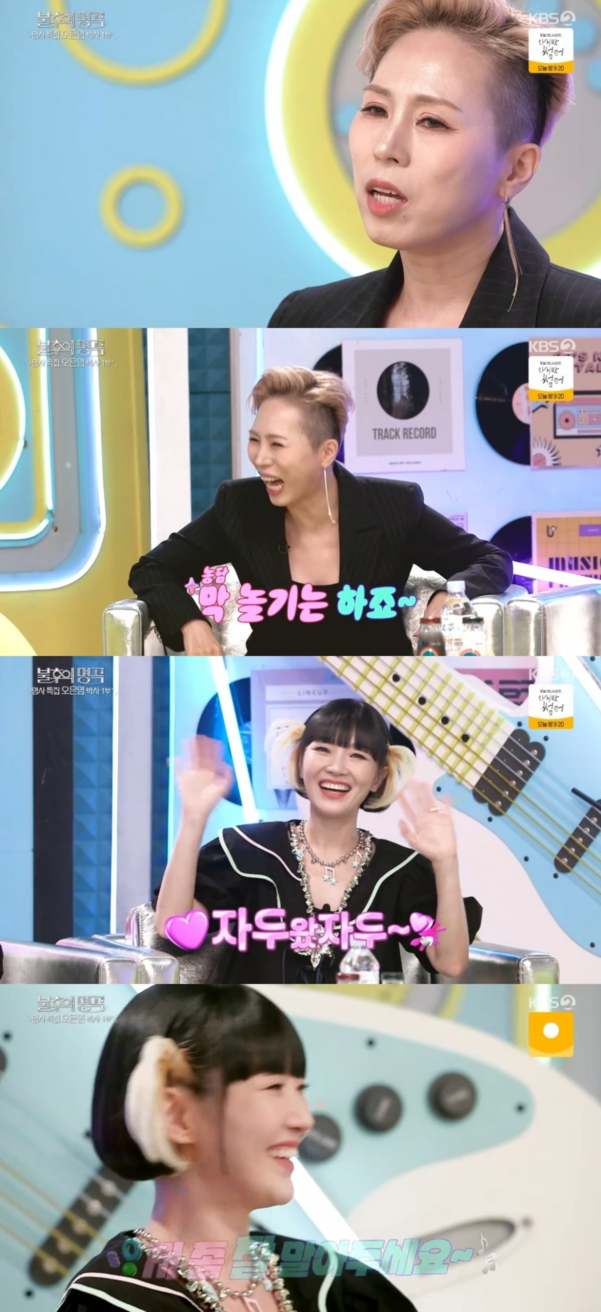 ソ・ムンタク、オ・ウニョン博士に人生の悩みを相談