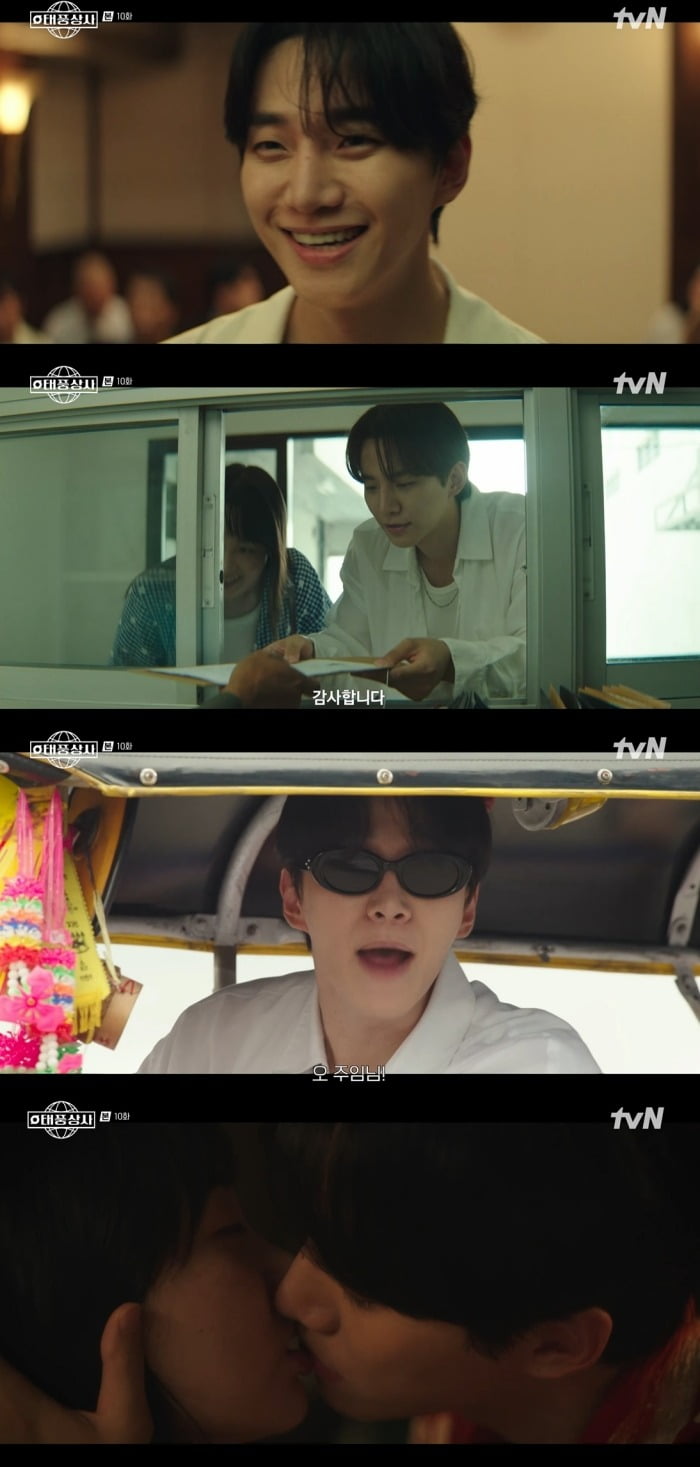 『タイフンサンサ』新たなスタートを切るカン・テプン、しかし新たな危機が迫る