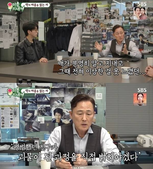 俳優ユン・ヒョンミン、詐欺被害を告白 - プロファイラー表昌源との対話