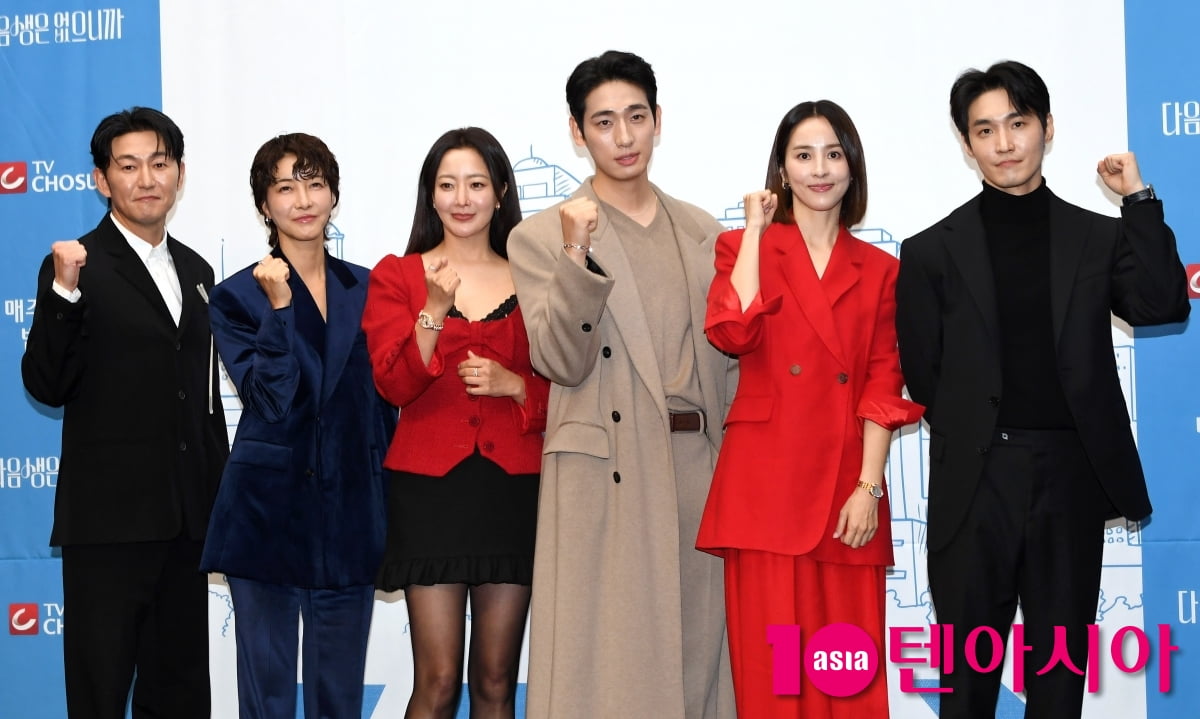 Stars Gather for the Premiere of TV CHOSUN's New Series 'No Next Life'