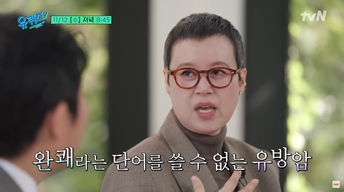 Comedian Park Mi-sun Shares Her Battle with Breast Cancer on 'You Quiz on the Block'