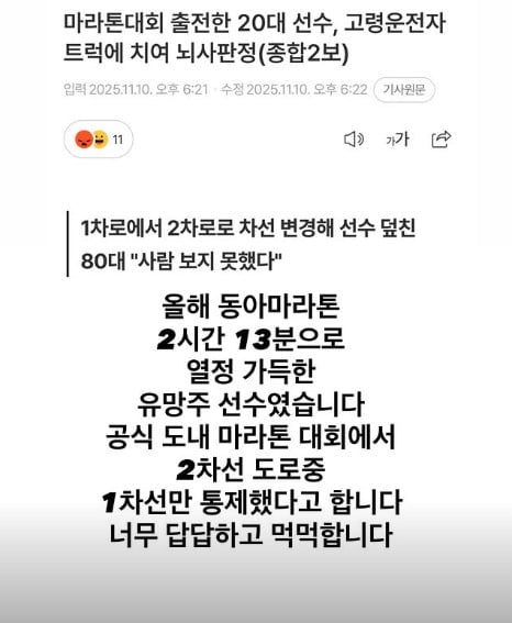 俳優ジン・テヒョン、マラソン大会での悲劇に心境を語る