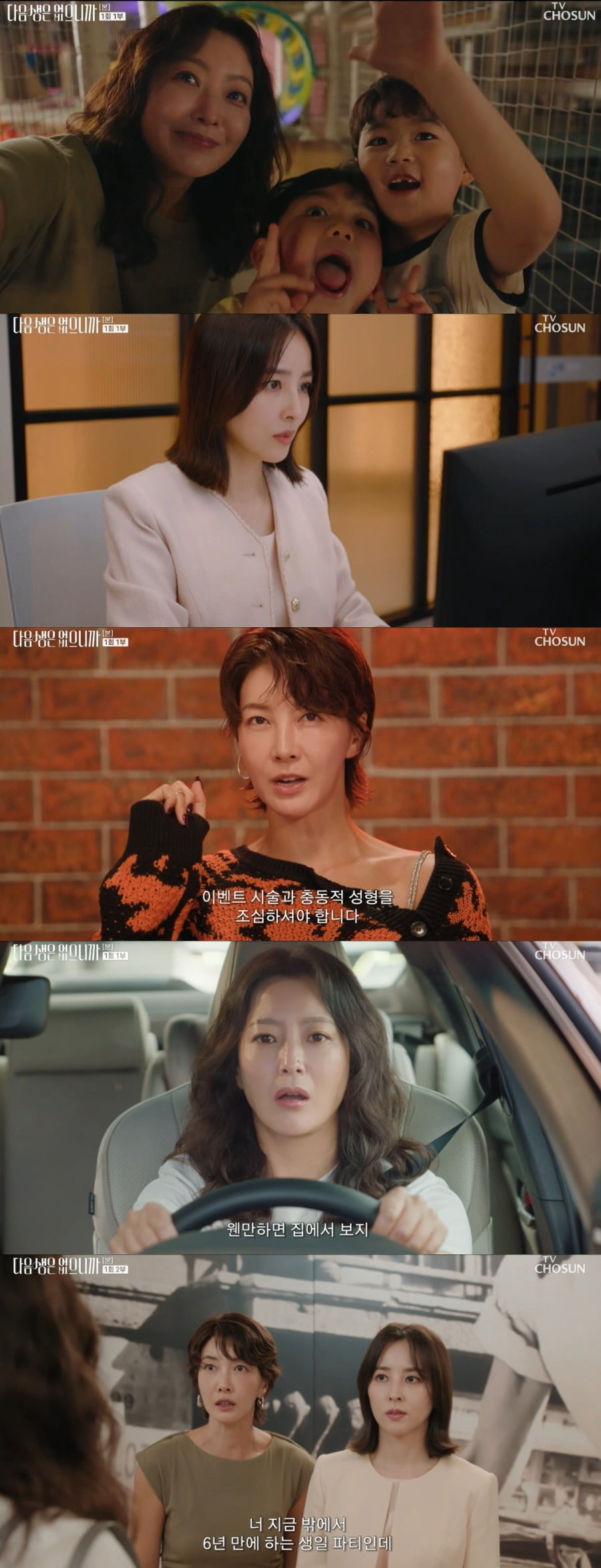 Kim Hee-sun, Han Hye-jin, and Jin Seo-yeon Captivate Viewers with 'Womance' in 'No Next Life' Premiere