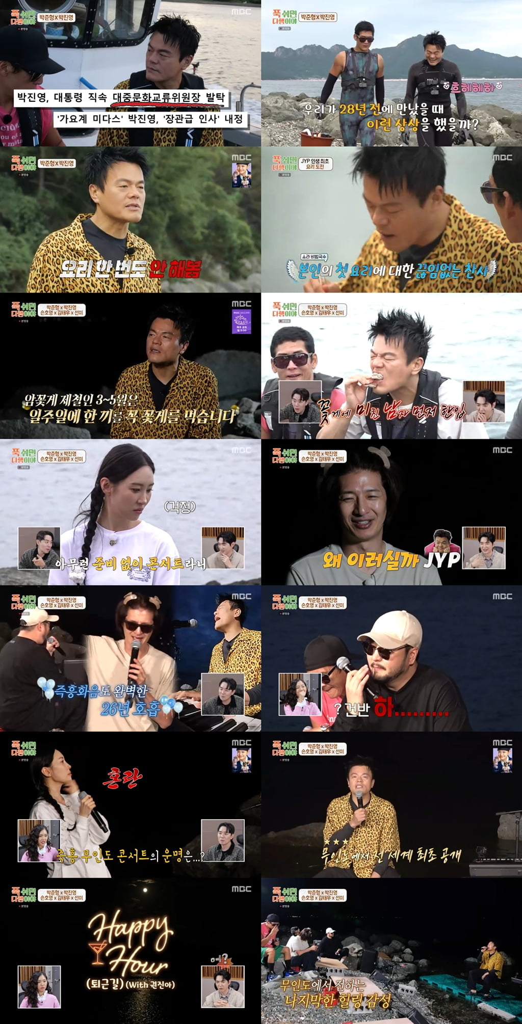 JYP's Park Jin-young Reveals Past Venture into New York's Korean Cuisine Scene