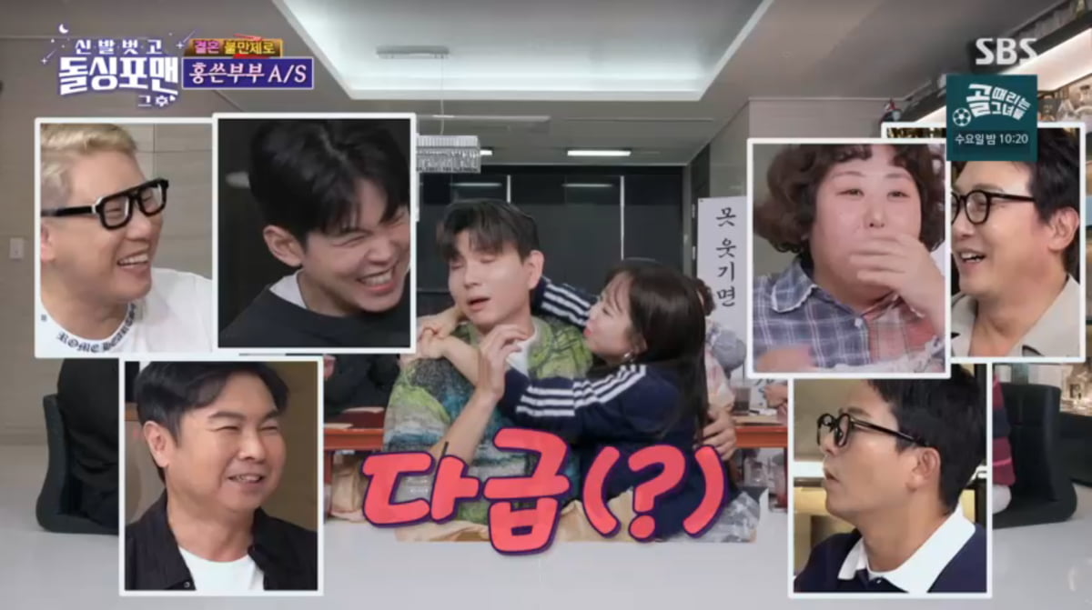 「シンバルを脱いで、独身フォーマン」ホン・ヒョンヒ、夫婦危機説に怒り