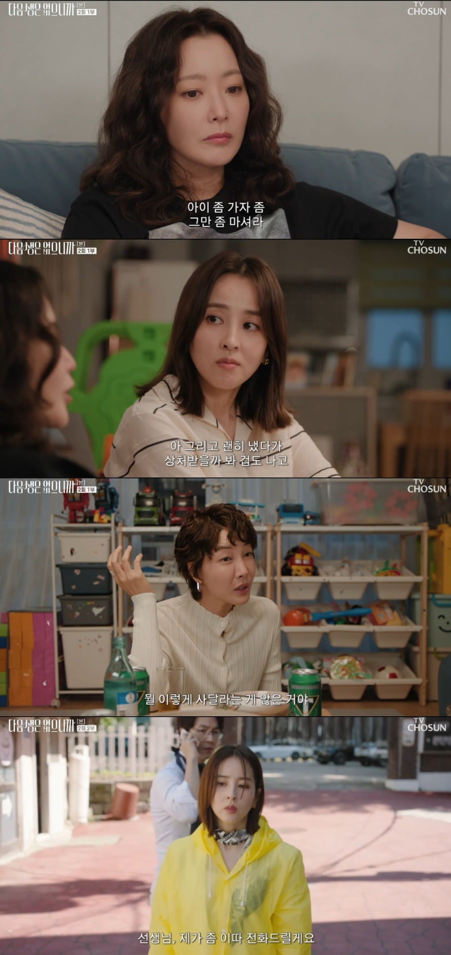 Shocking Twist in 'No Next Life': Kim Hee-sun's Character Faces Betrayal Amid Career Struggles