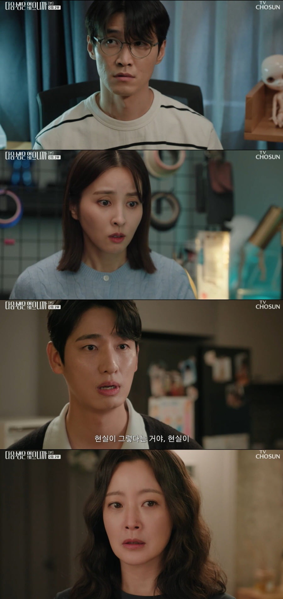 Shocking Twist in 'No Next Life': Kim Hee-sun's Character Faces Betrayal Amid Career Struggles
