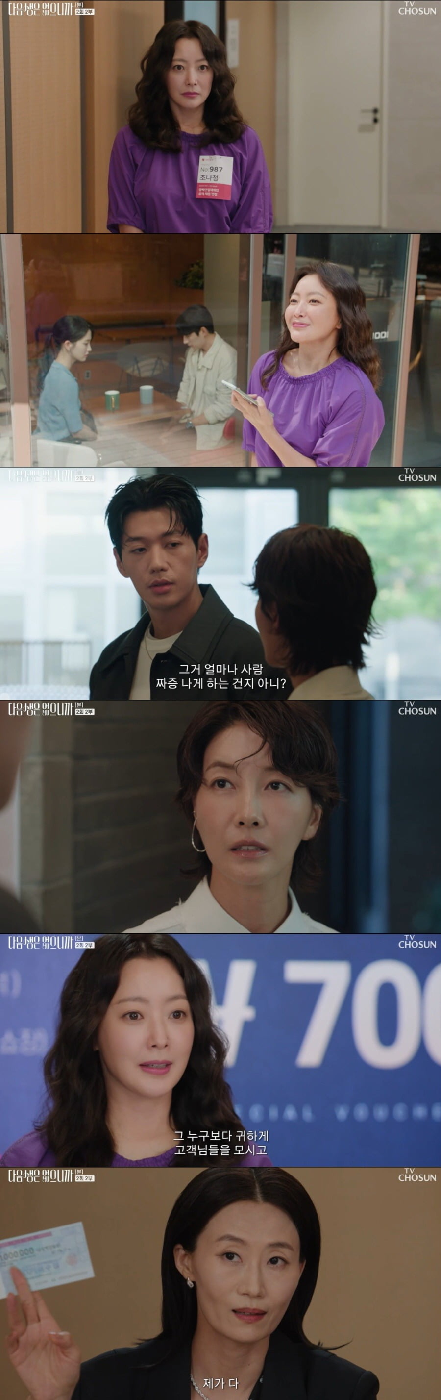 Shocking Twist in 'No Next Life': Kim Hee-sun's Character Faces Betrayal Amid Career Struggles