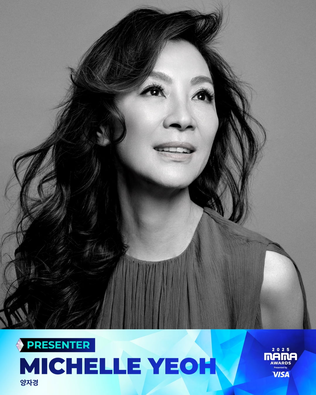 2025 MAMA AWARDS、香港での壮大な開催を予告