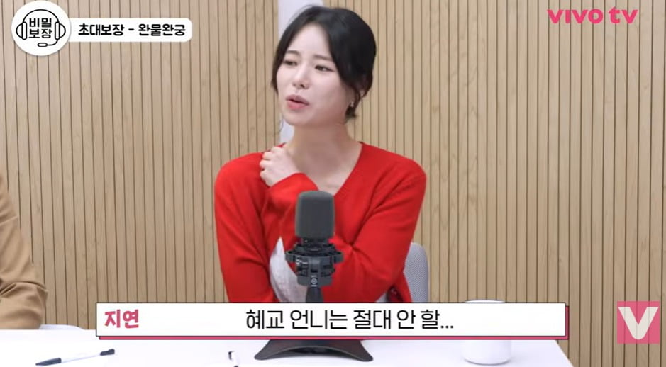 イム・ジヨン、ソン・ヘギョとの心温まるエピソードを語る