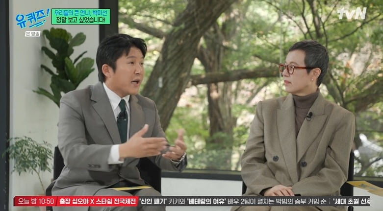 Comedian Jo Se-ho Apologizes for Controversial Breast Cancer Charity Event