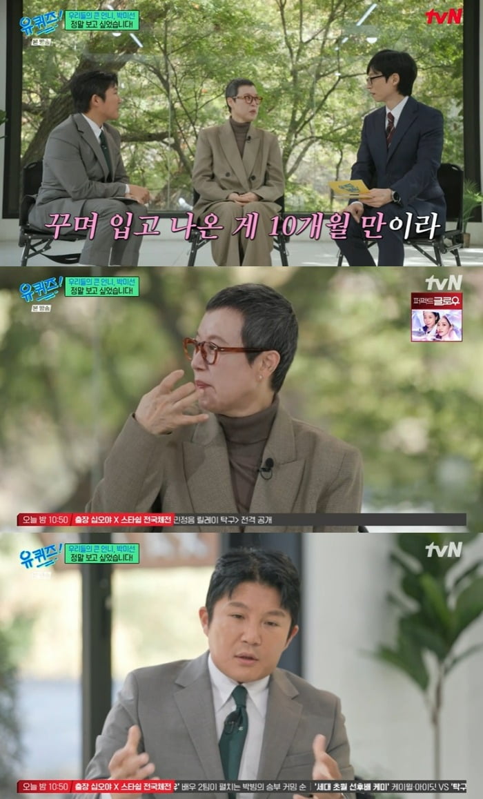 Comedian Jo Se-ho Apologizes for Controversial Breast Cancer Charity Event