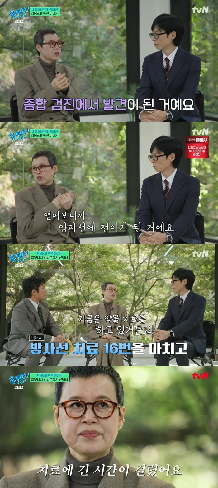 パク・ミソン、乳がん闘病後初のテレビ復帰