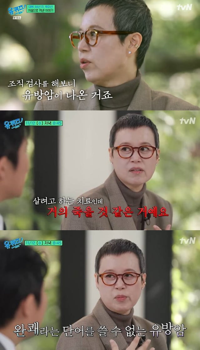 South Korean Actress Park Mi-sun Opens Up About Her Battle with Breast Cancer