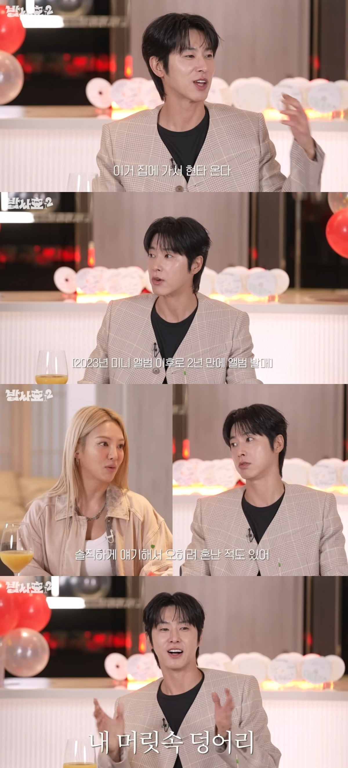 ユノ・ユンホ、結婚へのプレッシャーを率直に告白