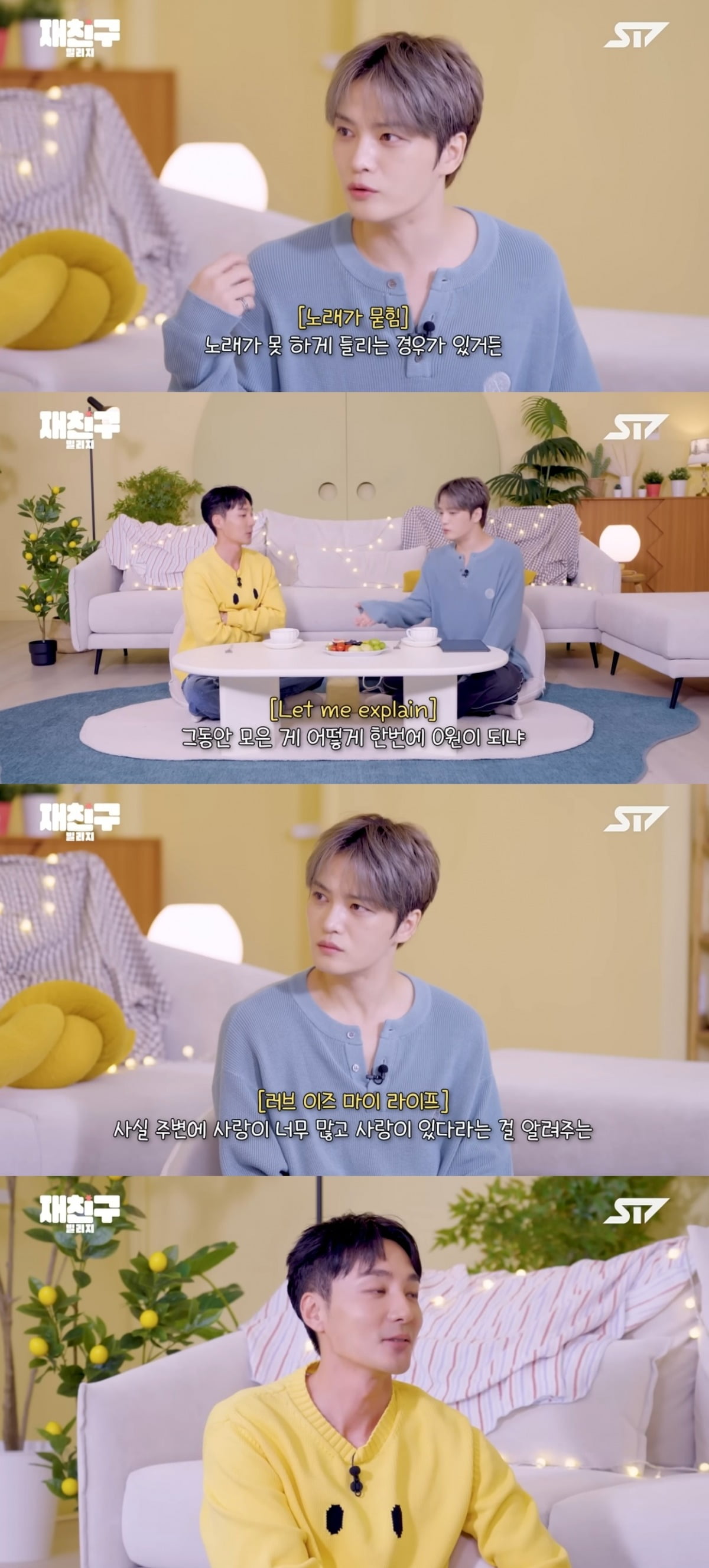 キム・ジェジュンとロイ・キム、初対面でのユーモラスなトークが話題に