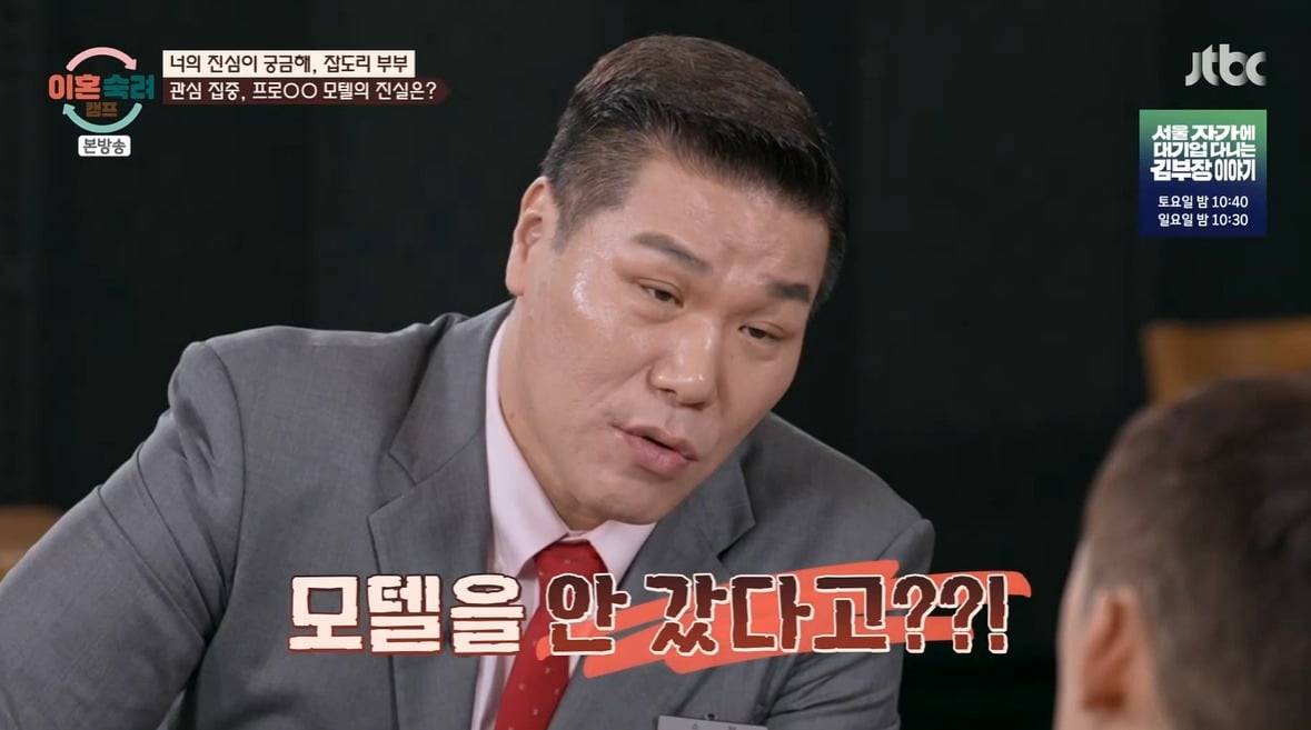 『イホンスクリョキャンプ』で驚きの結果！「判定不可」の嘘発見器検査