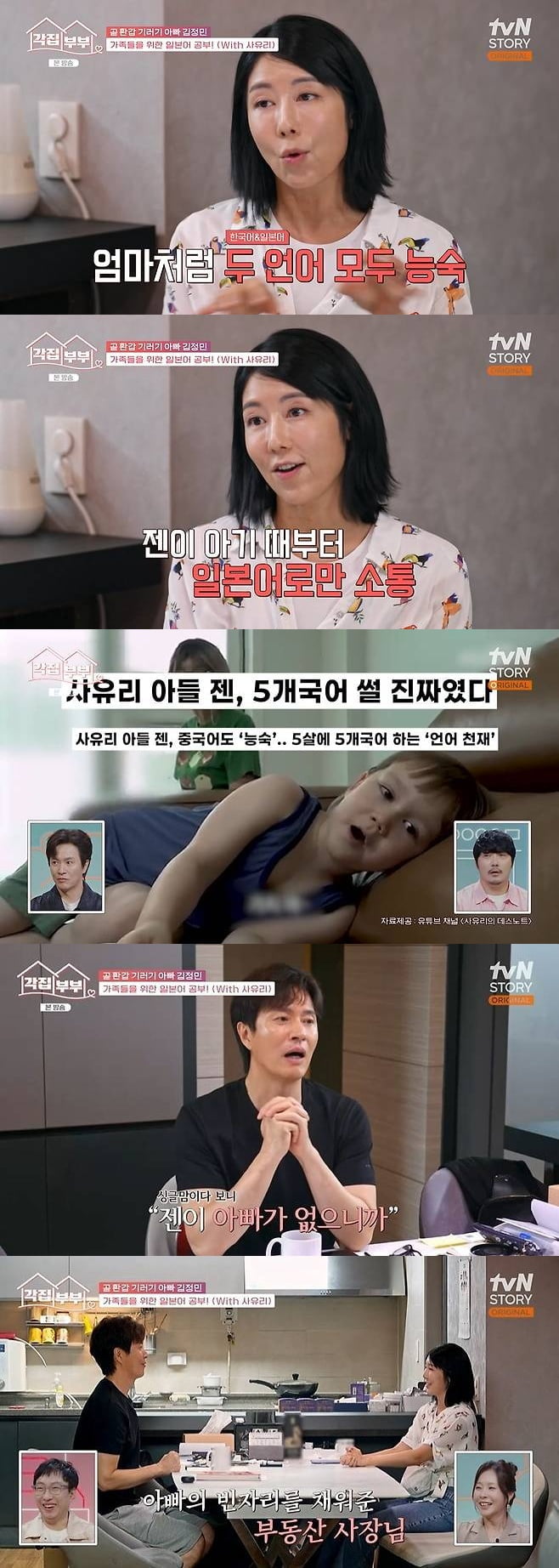 サユリ、息子ゼンの近況とシングルマザーの苦悩を語る