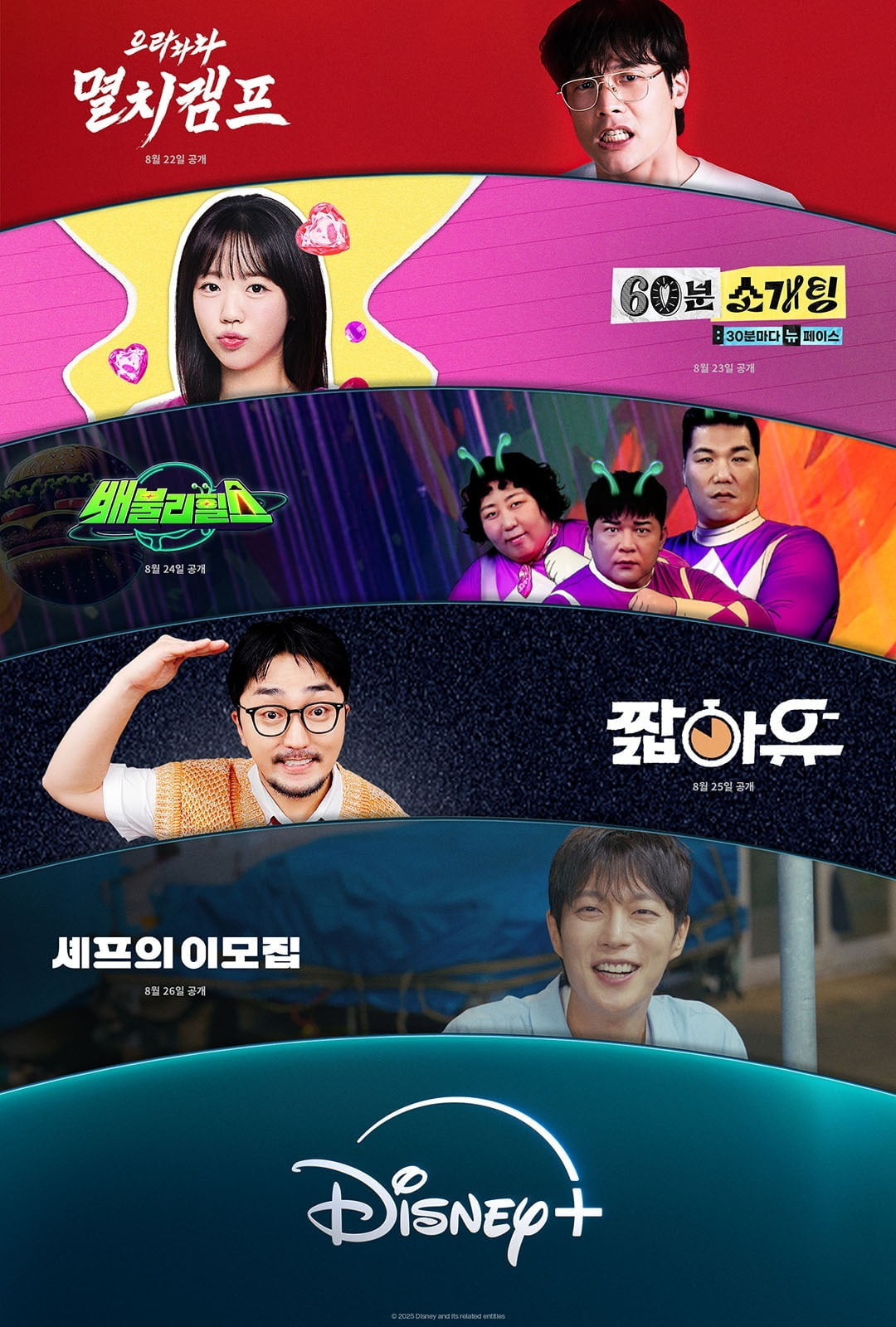 ディズニー+、ショートフォームとハイブリッドフォーマットで新たな戦略を展開