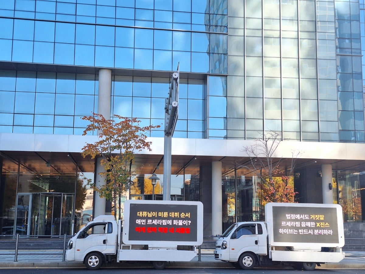 ルセラフィムファンダム、ニュージーンズ復帰発表後に「分離」を要求