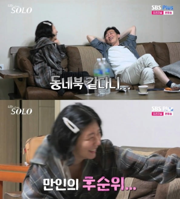 'I Am Solo' Contestant Apologizes for Controversial Behavior During Live Broadcast