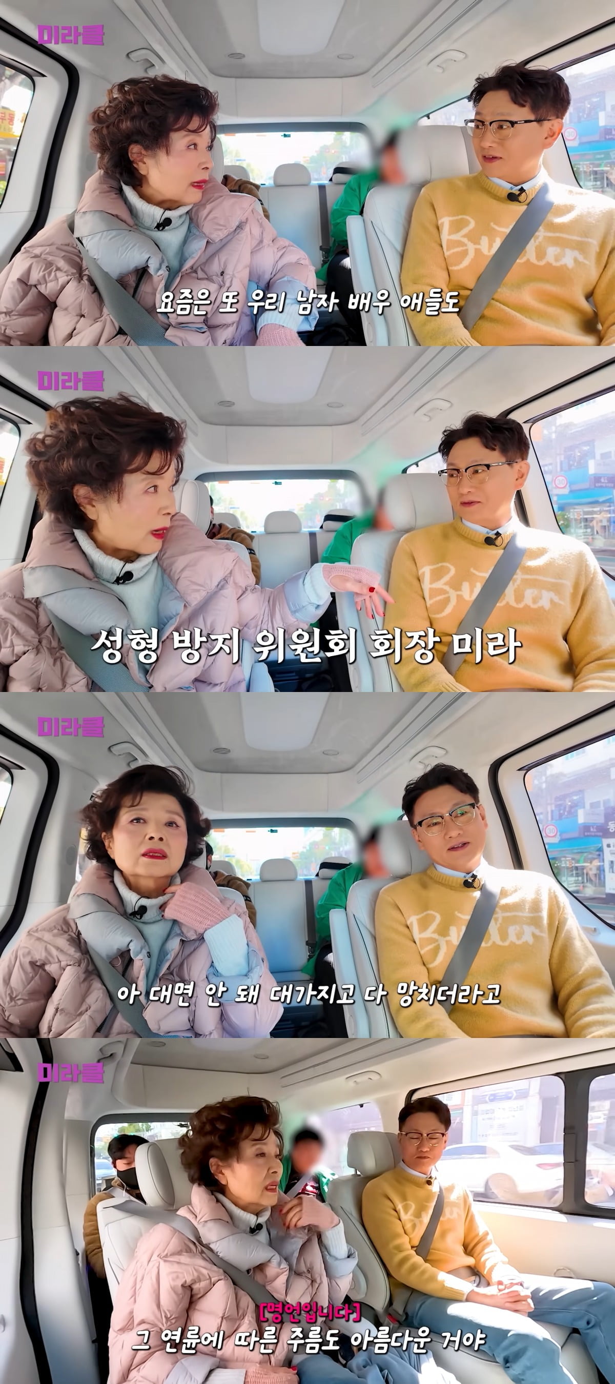 Actress Yoon Mira Shares Candid Thoughts on Cosmetic Surgery Among Young Actors