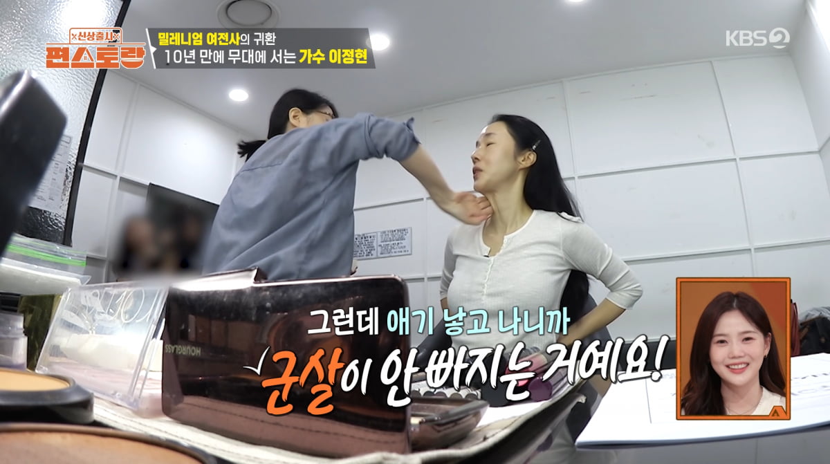 イ・ジョンヒョン、10年ぶりのステージで夫を驚かせる！