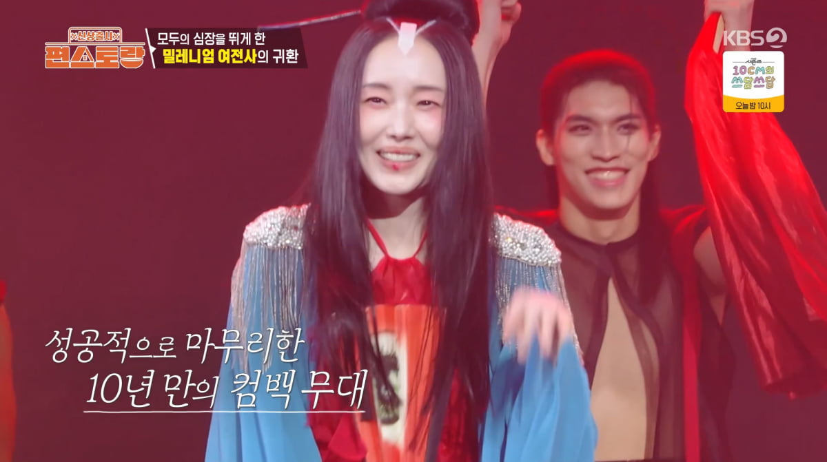 イ・ジョンヒョン、10年ぶりのステージで夫を驚かせる！