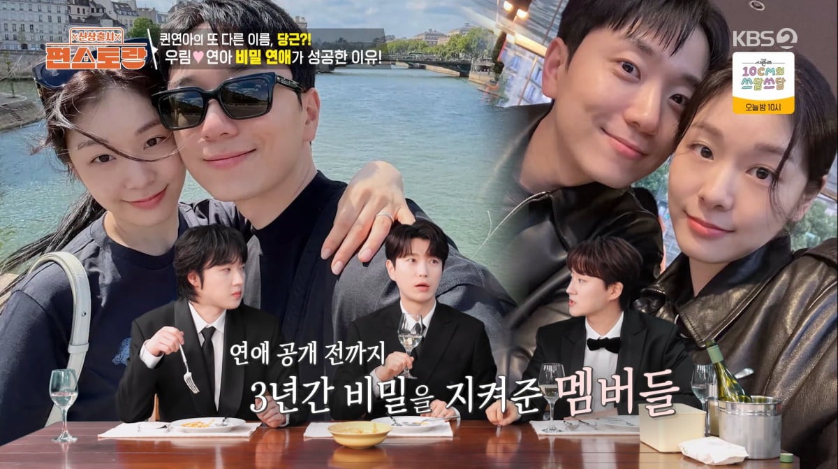 ゴウリム、キム・ヨナとの秘密の愛称を公開！