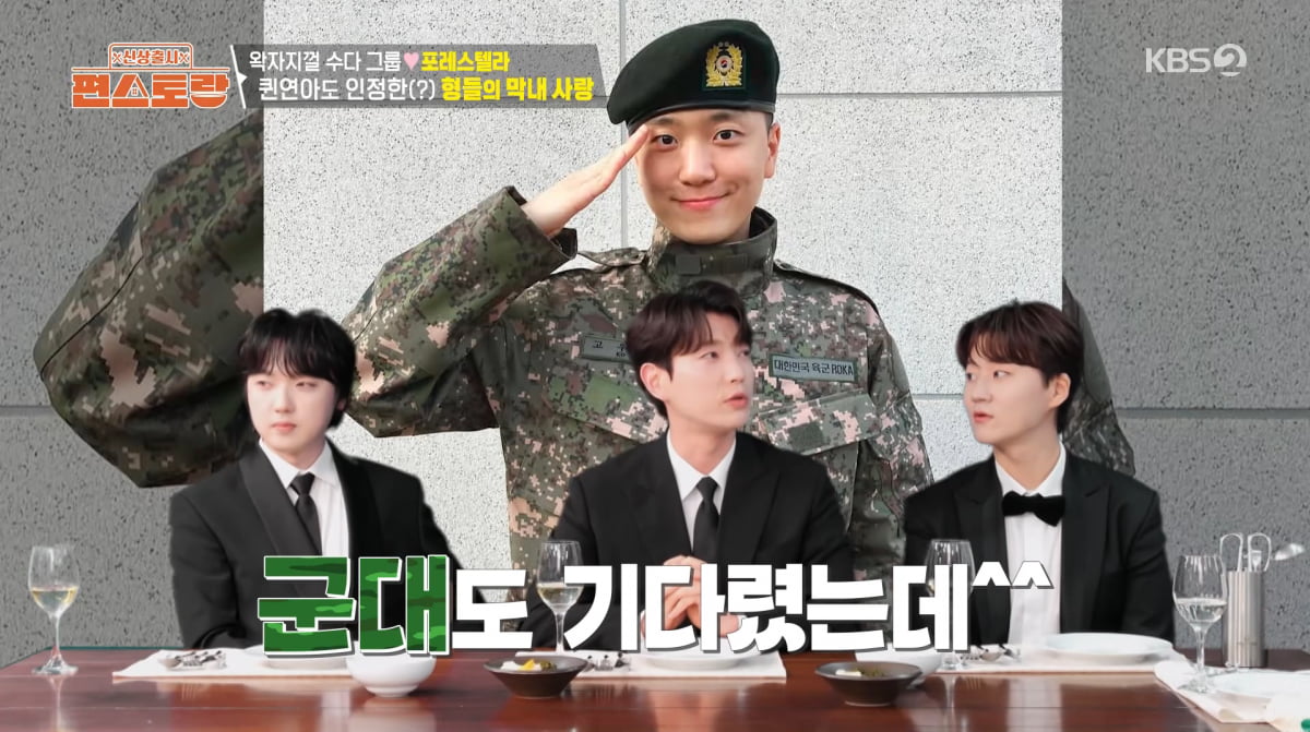 ゴウリム、キム・ヨナとの秘密の愛称を公開！