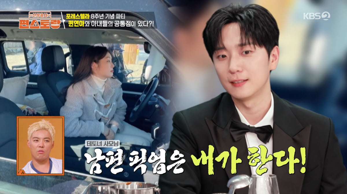 ゴウリム、キム・ヨナとの秘密の愛称を公開！