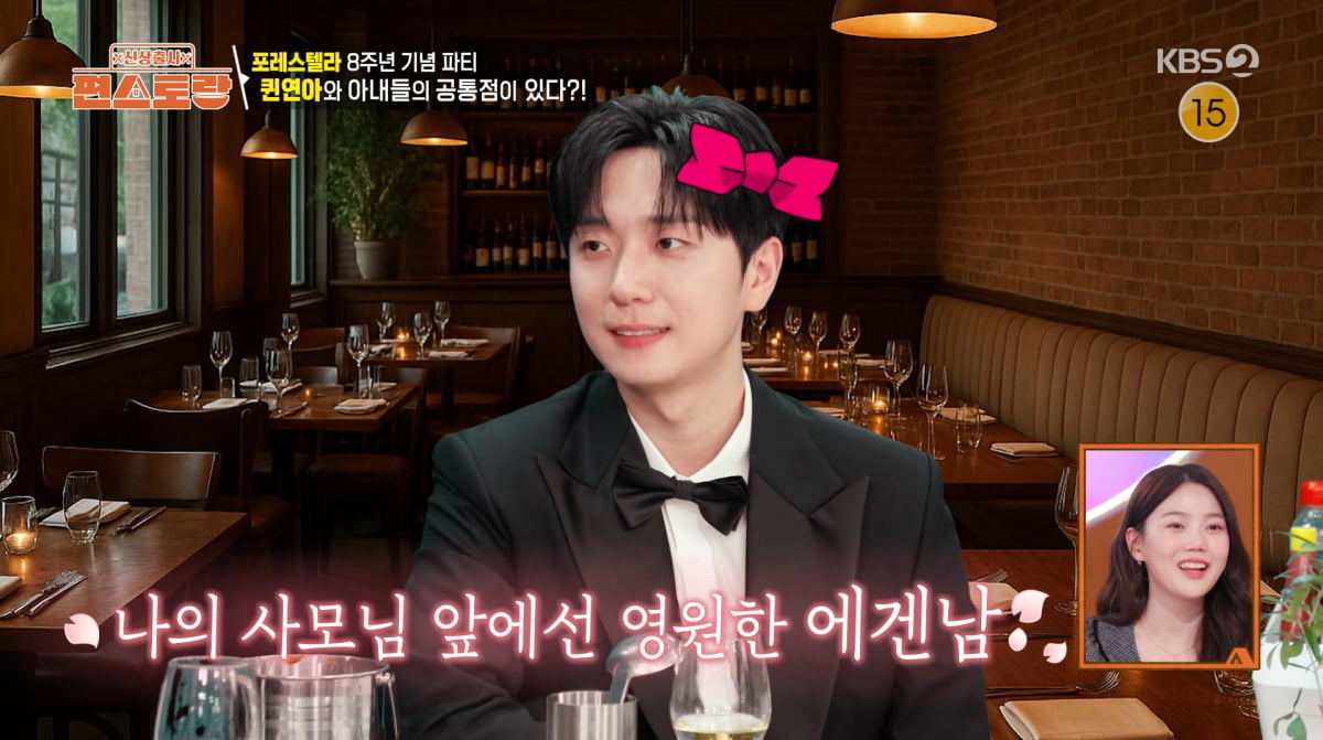 ゴウリム、キム・ヨナとの秘密の愛称を公開！