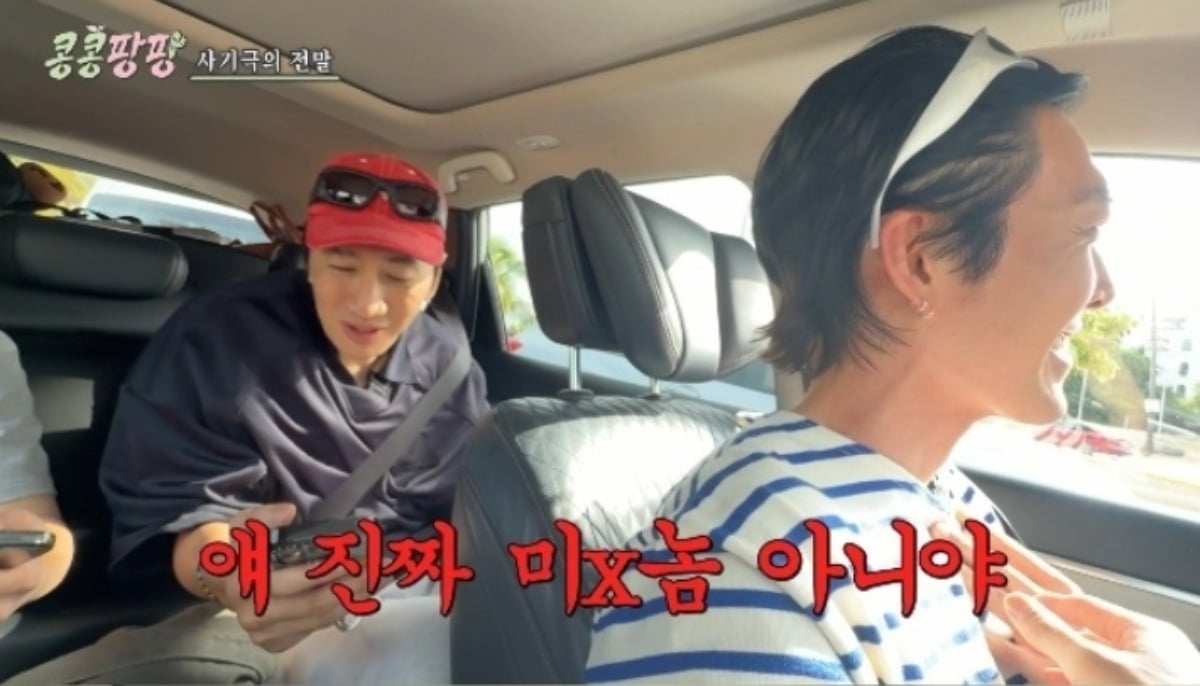 Kim Woo-bin Hilariously 'Breaks Up' with Do Kyung-soo on 'Kong Kong Pang Pang' Adventure in Cancun