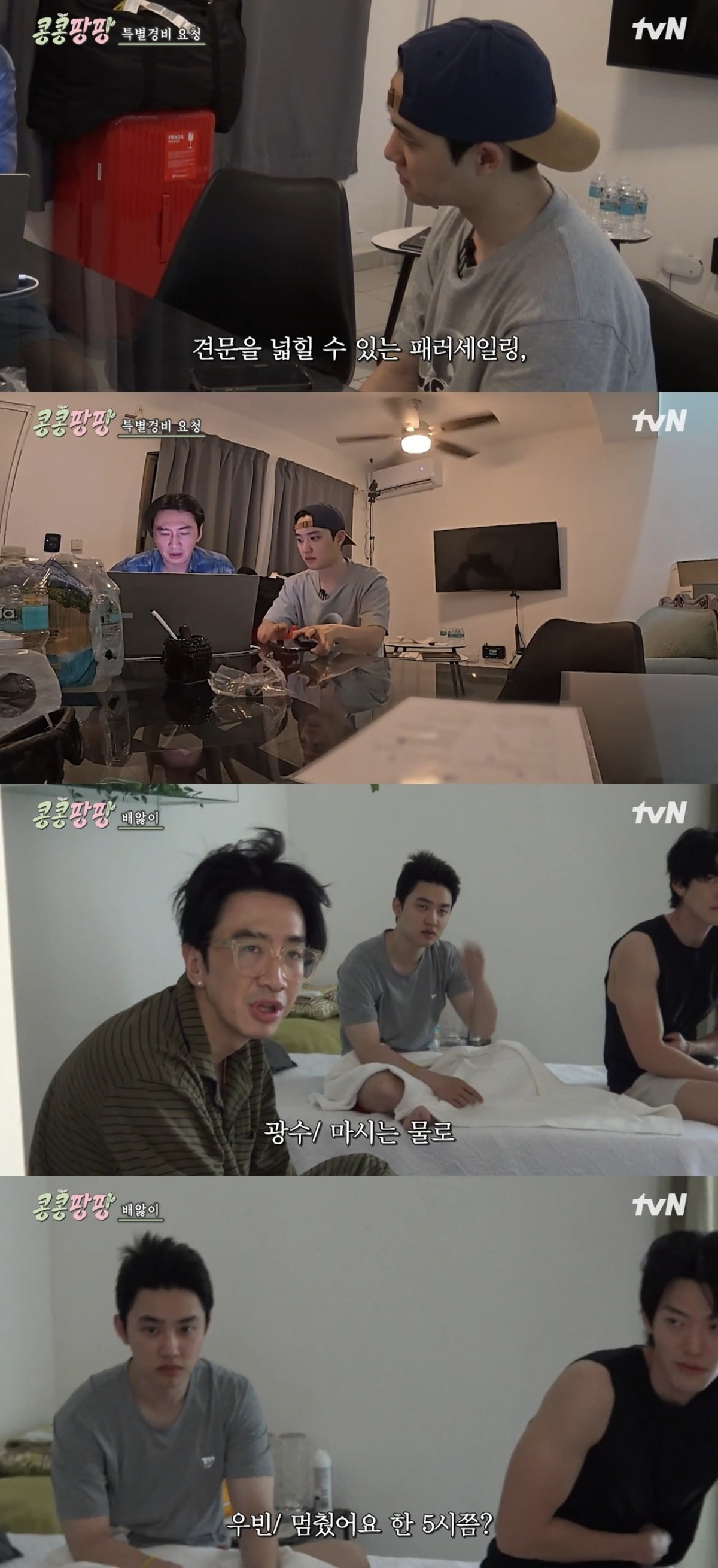 Kim Woo-bin Hilariously 'Breaks Up' with Do Kyung-soo on 'Kong Kong Pang Pang' Adventure in Cancun