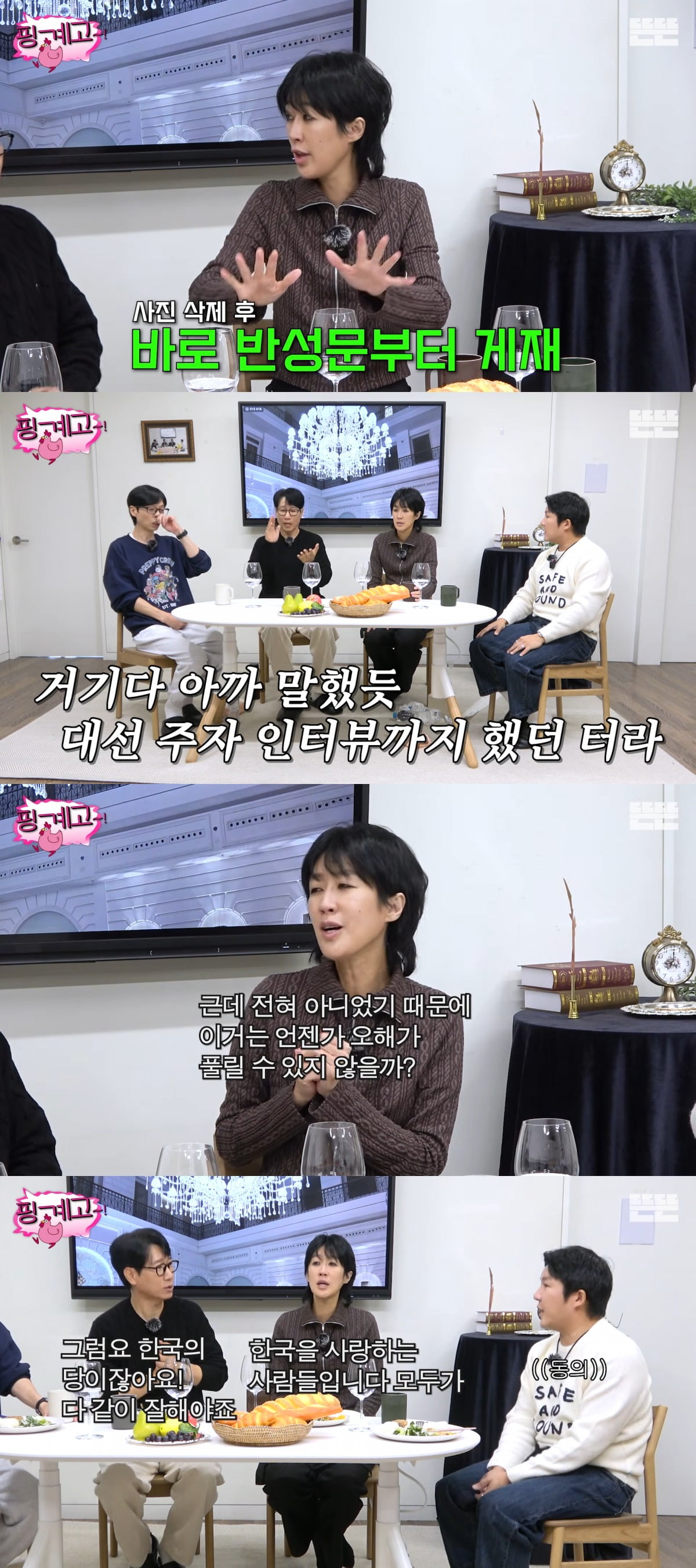 Hong Jin-kyung Opens Up About Past Political Controversy on YouTube Show