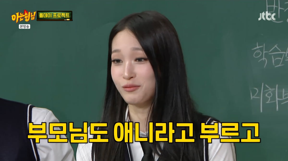 アニ、初めての制服に憧れを語る - '知っているお兄さん'出演