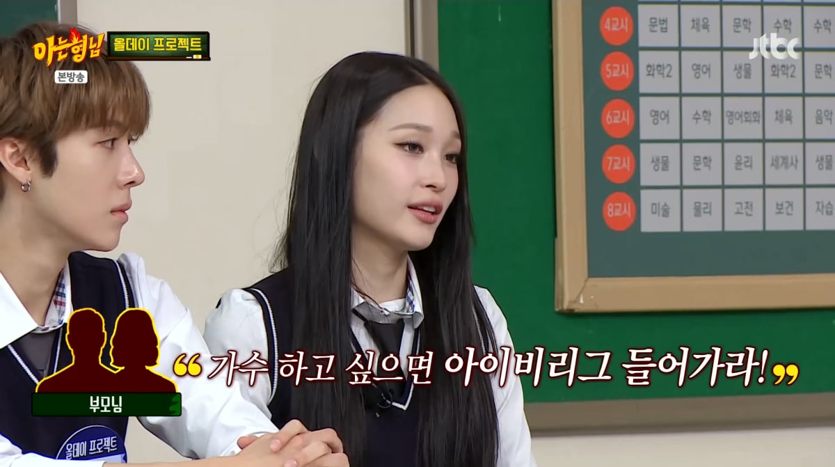 アニ、初めての制服に憧れを語る - '知っているお兄さん'出演